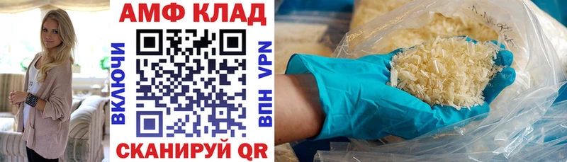 Amphetamine VHQ  наркотики  Чусовой 