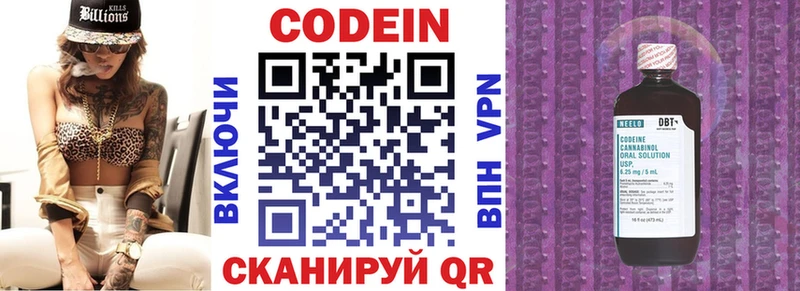 купить наркотик  Чусовой  Кодеиновый сироп Lean Purple Drank 