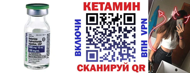 КЕТАМИН ketamine  Чусовой 