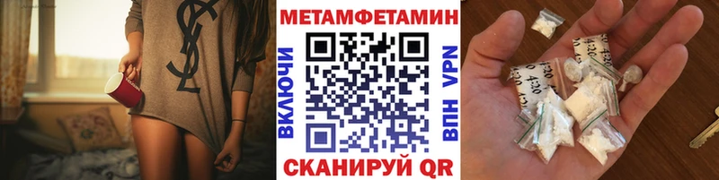 hydra ССЫЛКА  Чусовой  Метамфетамин винт 