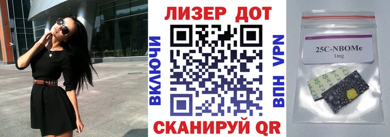 Марки 25I-NBOMe 1,5мг  Чусовой 